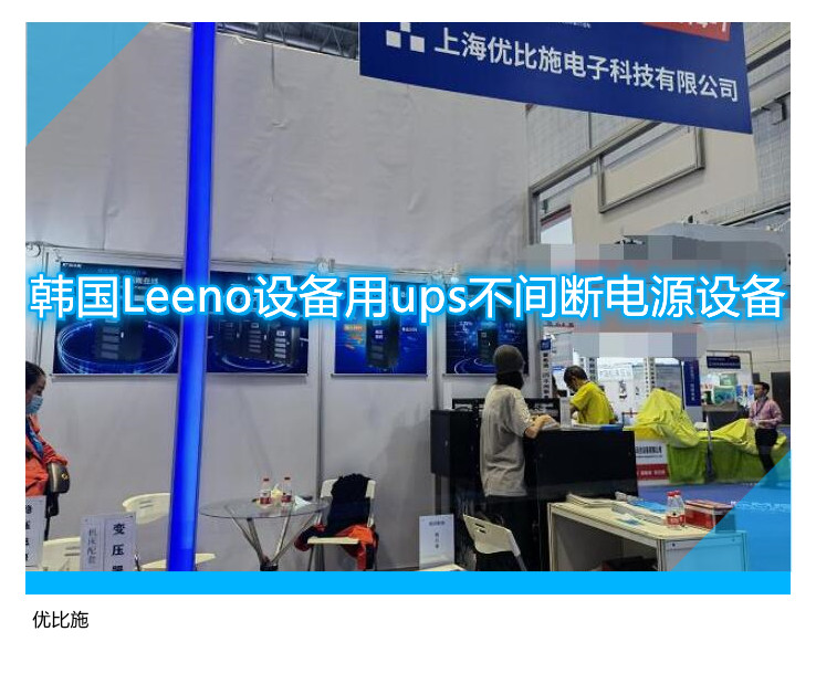 韩国Leeno设备用门徒注册设备